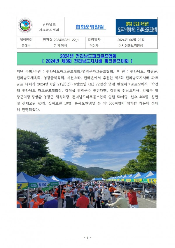 b394afbae779ec279aa3b9c36304d8d9_1719900069_3629.jpg
